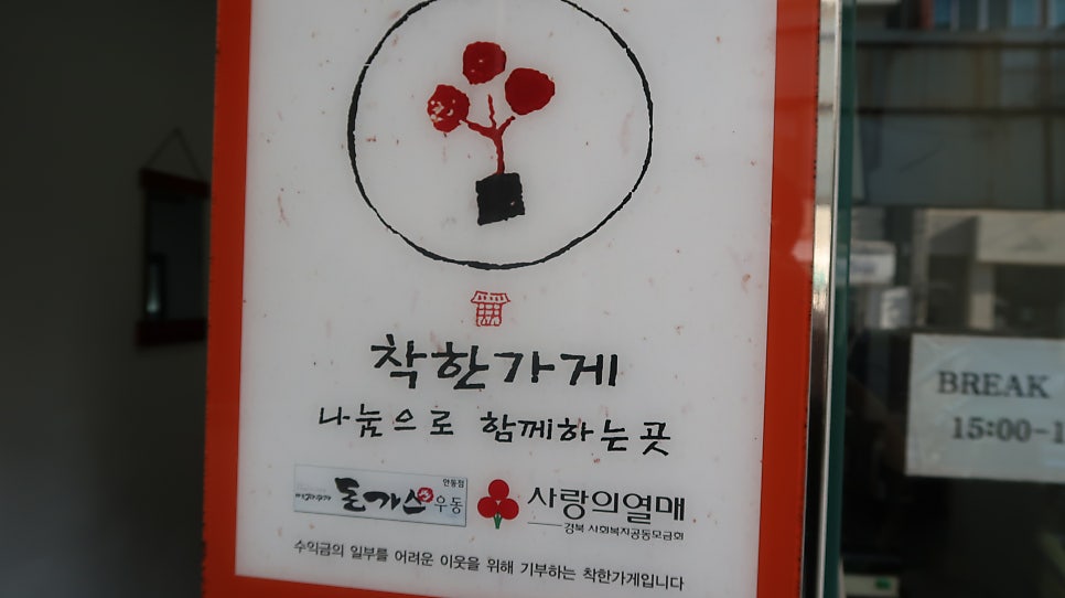 메차쿠차돈까스우동 안동본점 사진 4