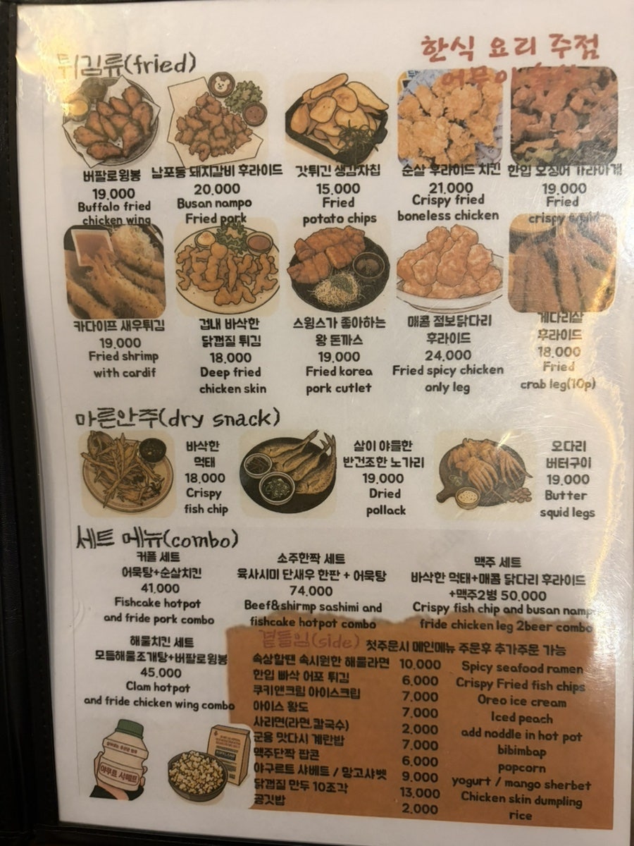 어무이술상 사진 5