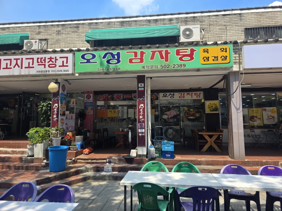 오성감자탕 사진 3