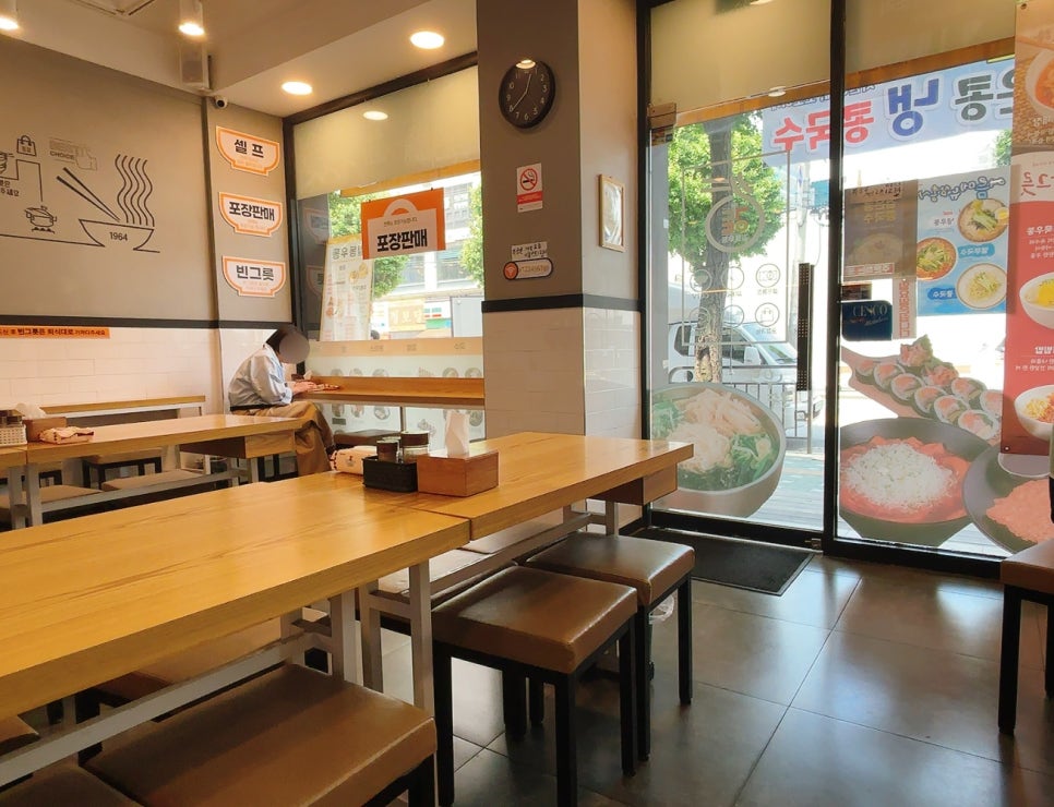 길동우동 성남신흥점 사진 3
