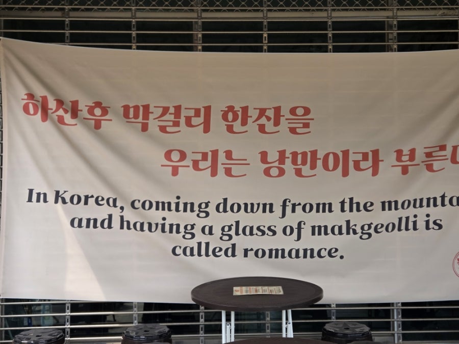 북한산빈대떡 사진 2
