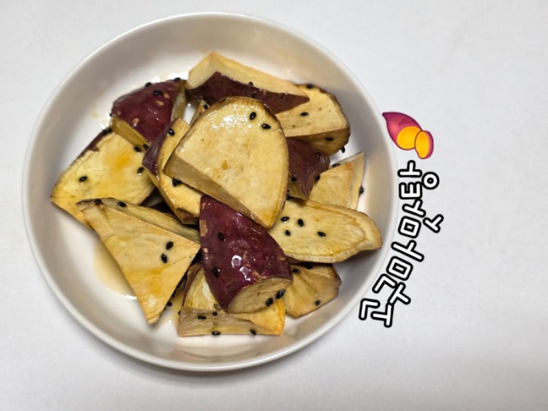 에어프라이어 고구마맛탕 레시피 다이어트 고구마 요리