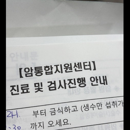 인하대병원 갑상선외과 갑상선암 명의 수술 후기 및 회복기