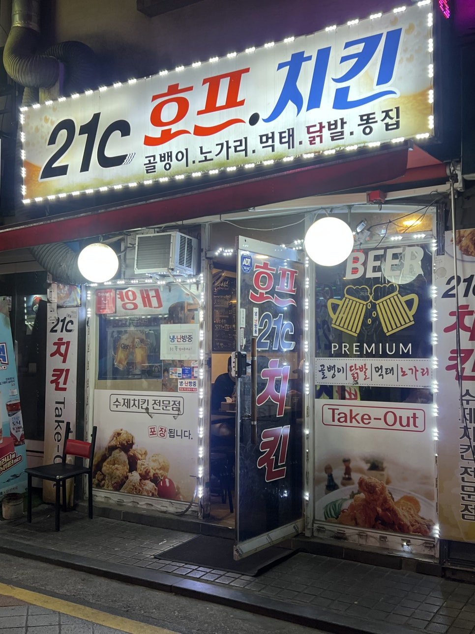 21C호프치킨 사진 2