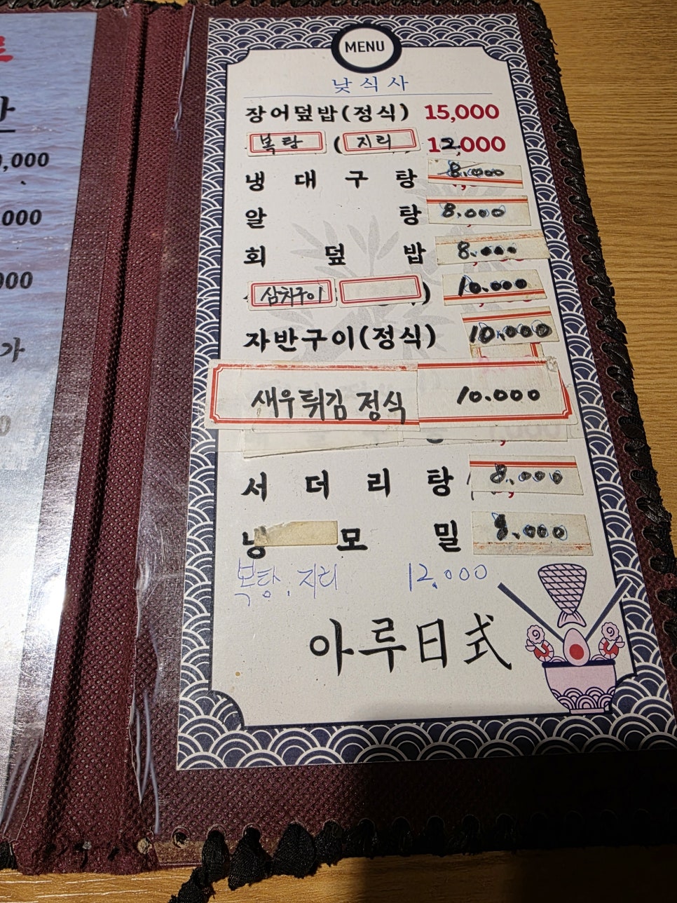 아루일식 사진 4