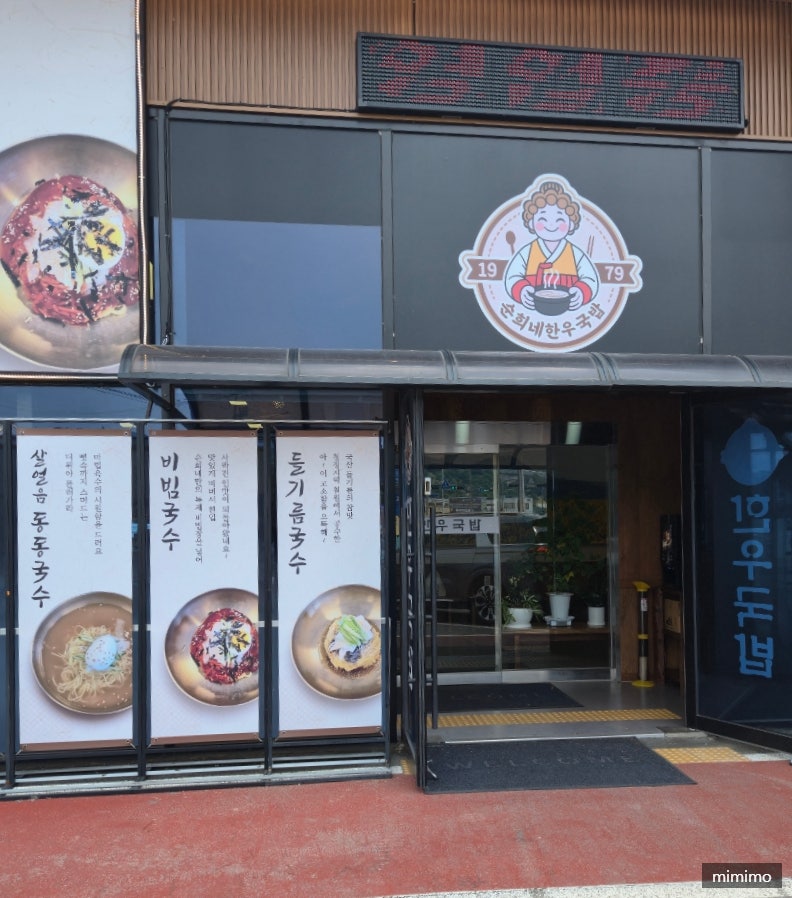 순희네한우국밥 사진 2