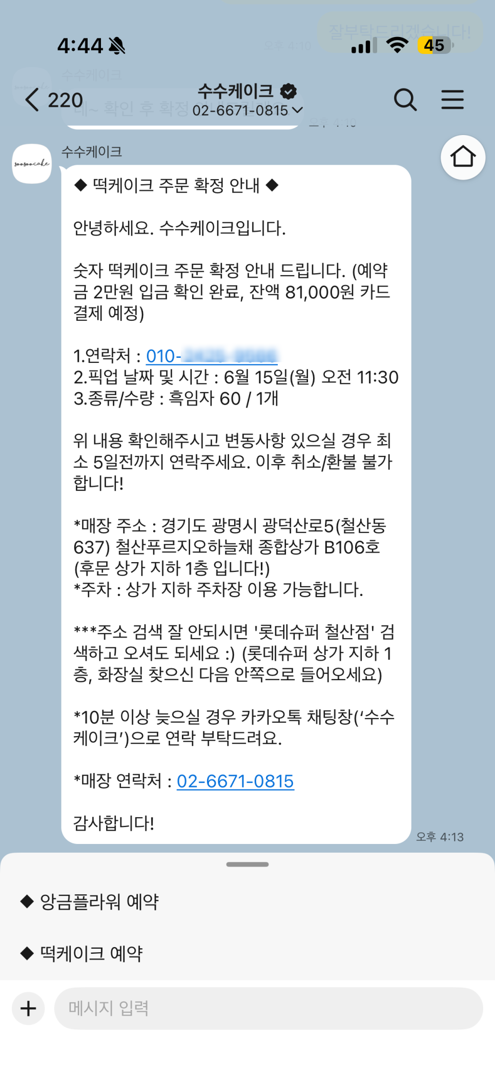 수수케이크 사진 5