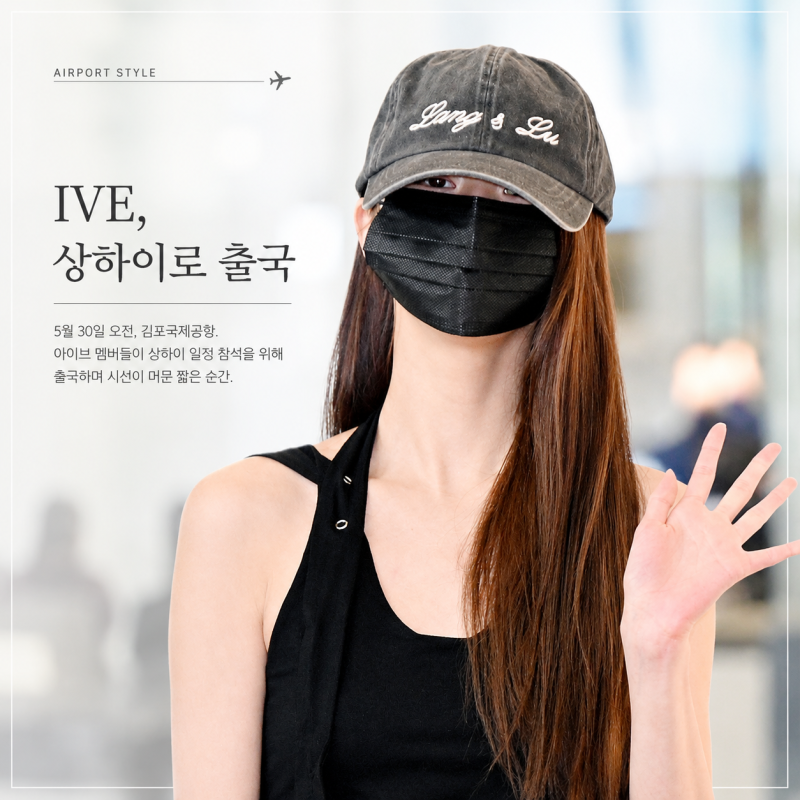 장원영 출국심사 민원까지 번진 공항 마스크 태도논란, 안유진·가을·리즈까지 다시 불린 아....