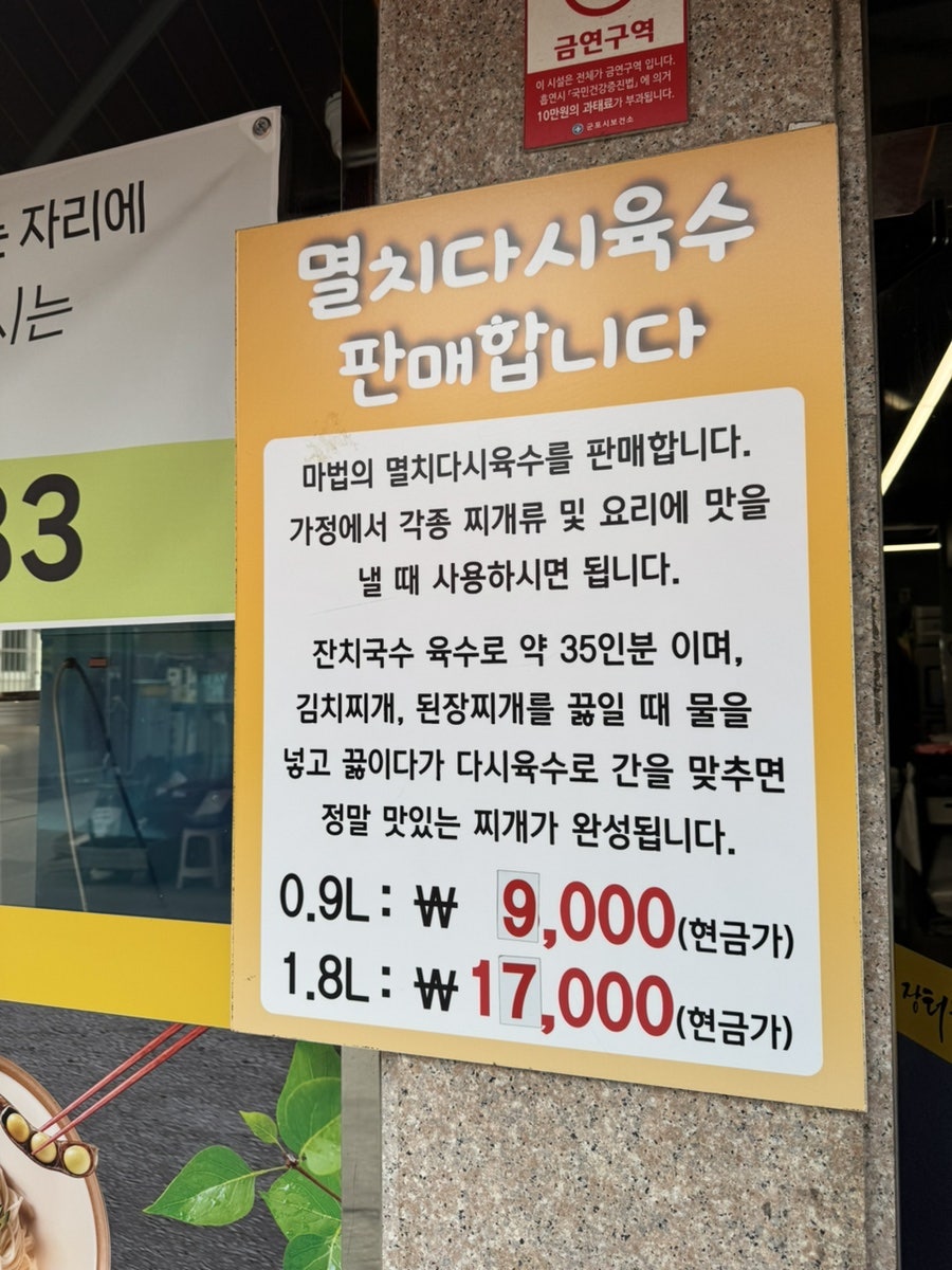 국수집 산본시장본점 사진 2