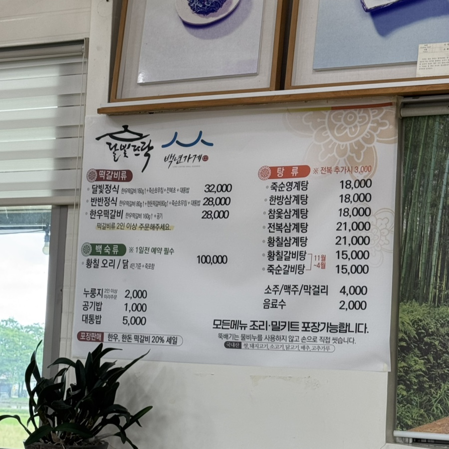 달빛뜨락 사진 4