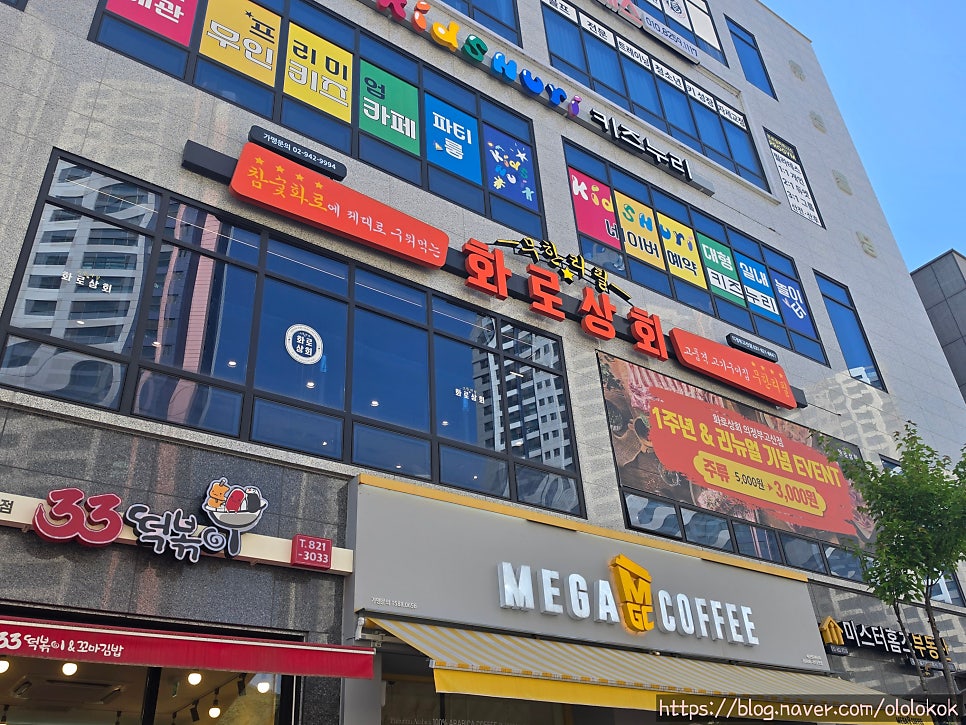 화로상회 의정부고산점 사진 1