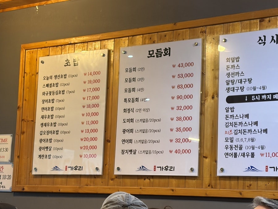 벼락가우리 사진 4