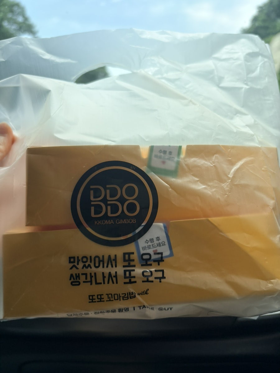 또또꼬마김밥 무안남악점 사진 1