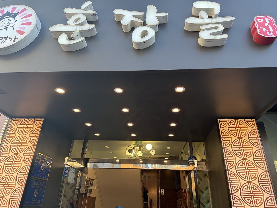 훈장골 화성봉담점 사진 3