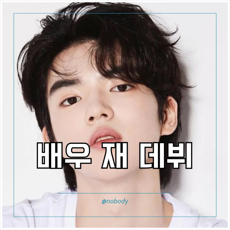 차준환 연기 데뷔 시트콤 궁전랜드 첫방송 정보