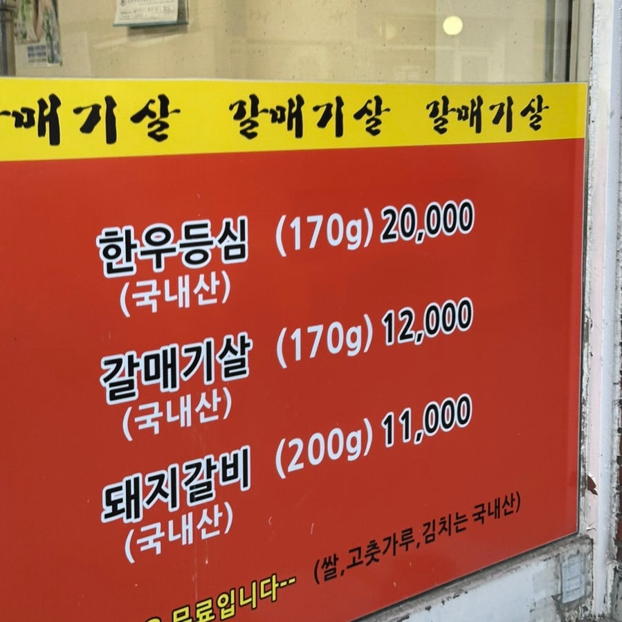 솔밭갈비 사진 3