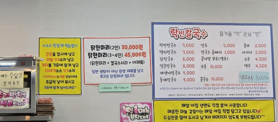 락빈칼국수 사진 2