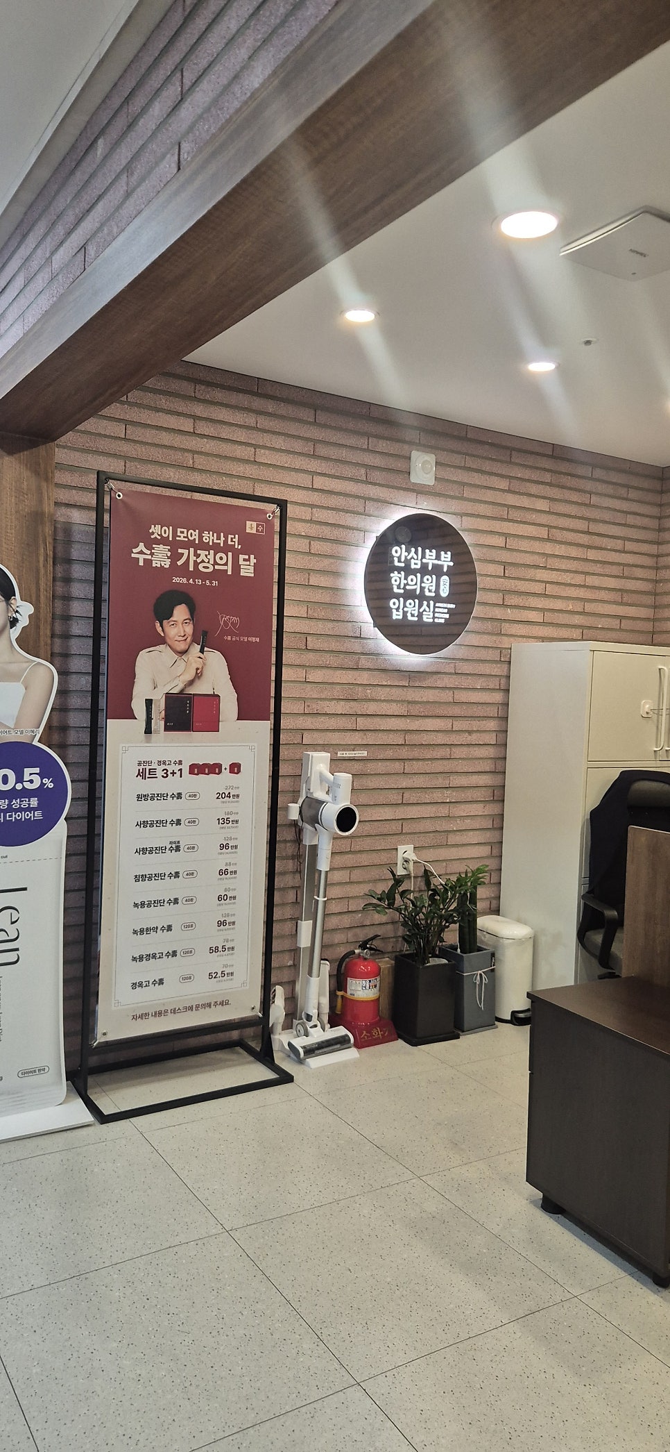 안심부부한의원 사진 4