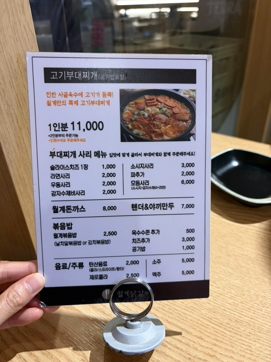 월계닭갈비 사진 6