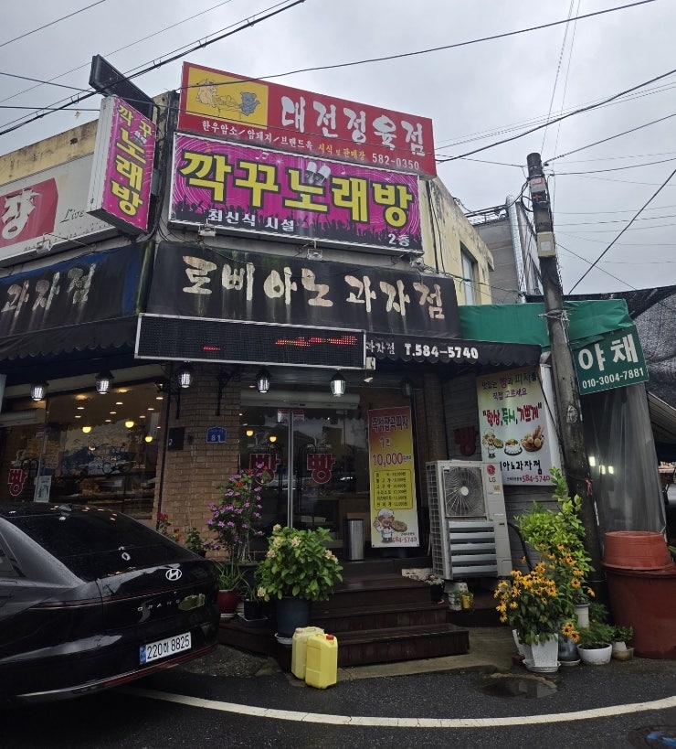 로삐아노과자점 사진 2