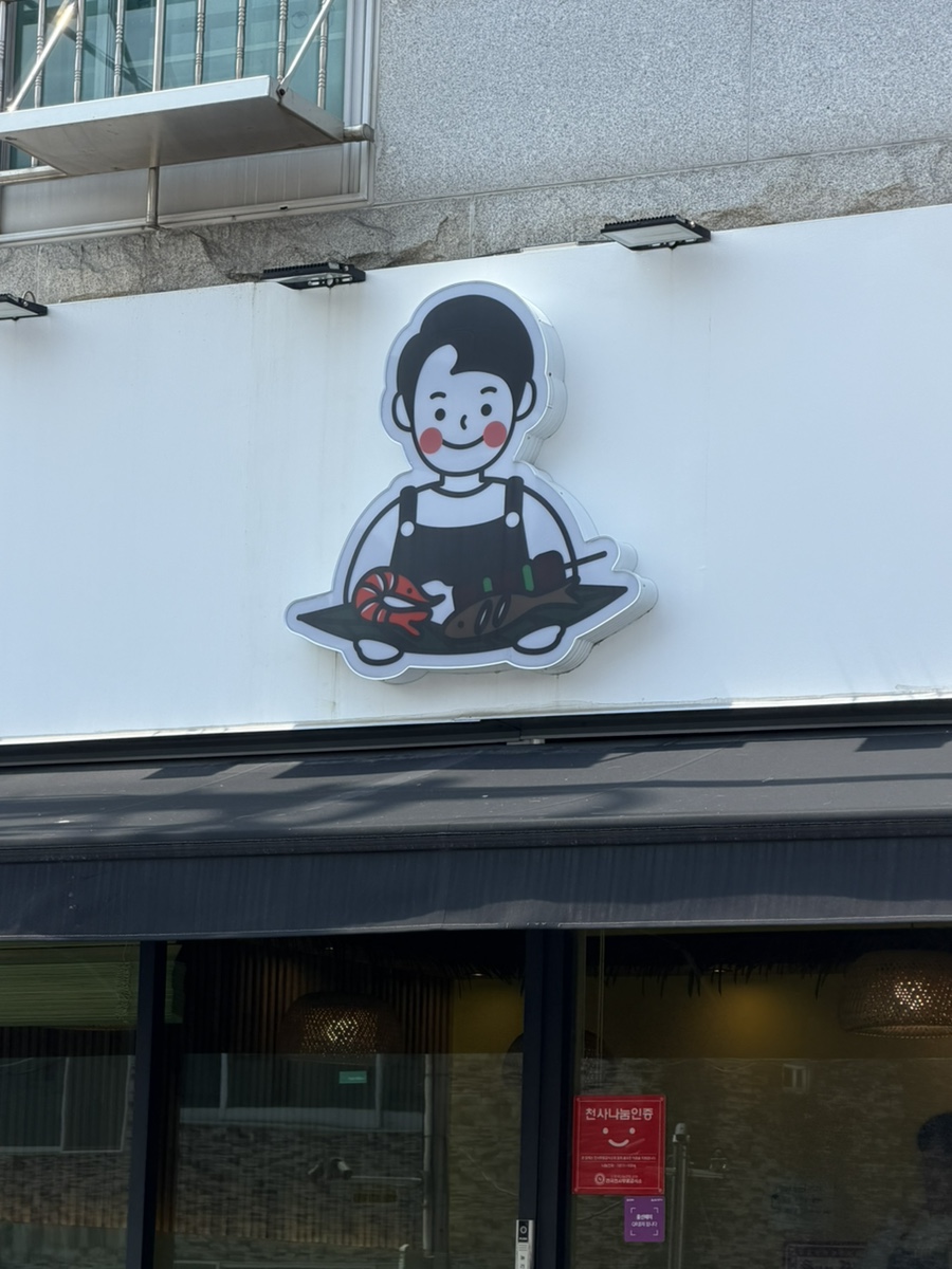 부들파이터 달동점 사진 3