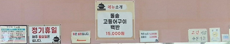 옥이네돌솥고등어구이백반 사진 6