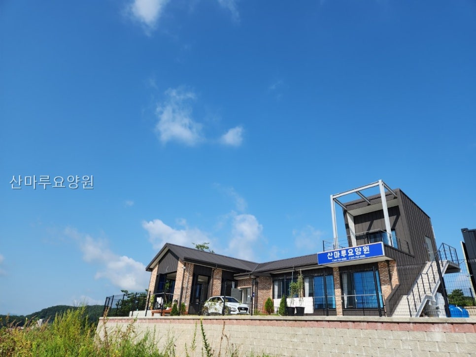 산마루 사진 1