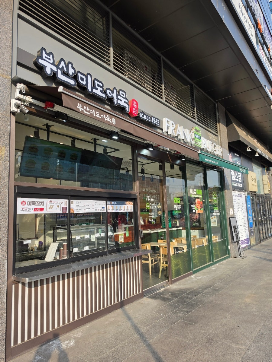 프랭크버거 가양점 사진 2