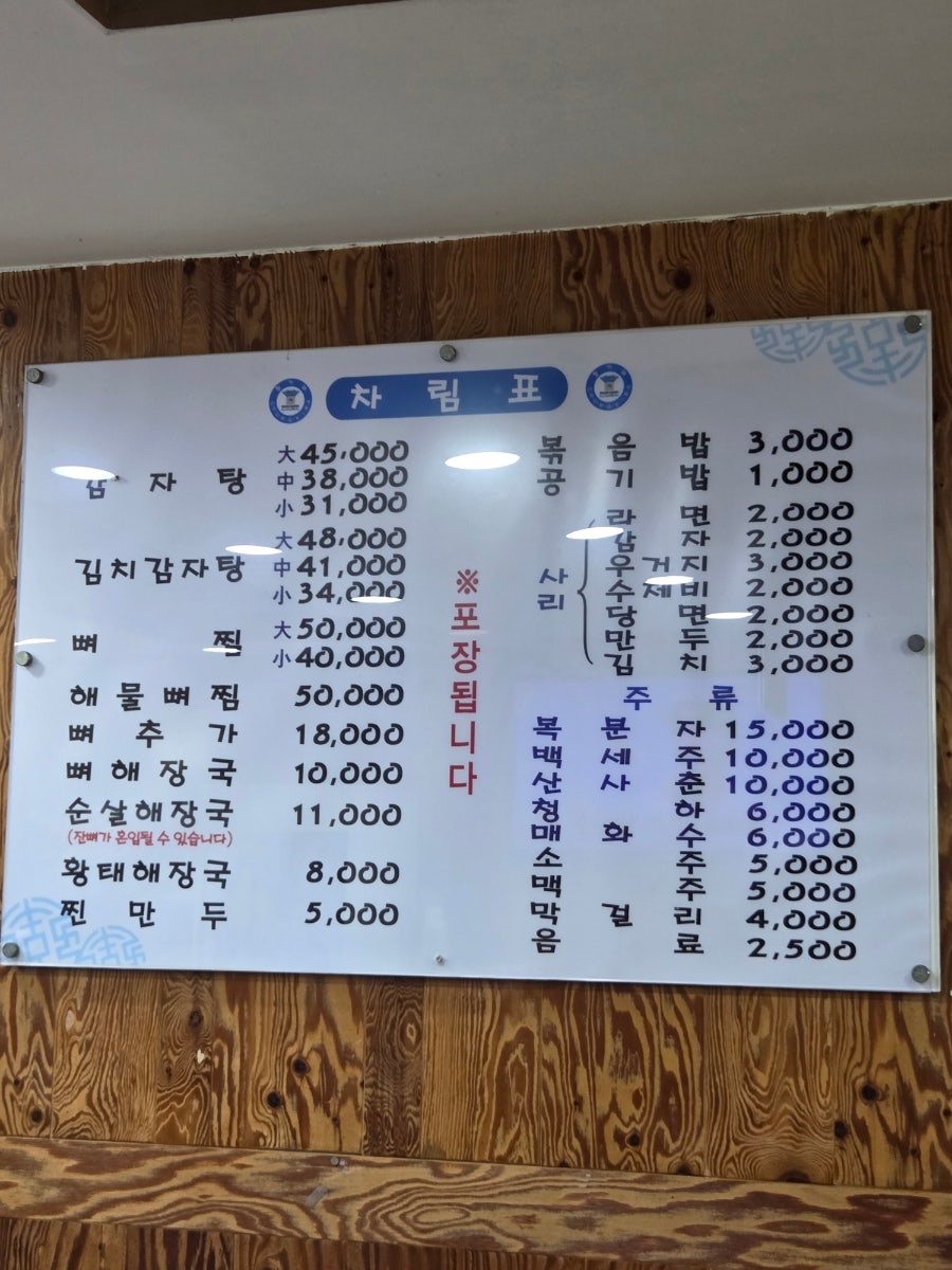 청기와뼈다귀해장국 중동점 사진 4