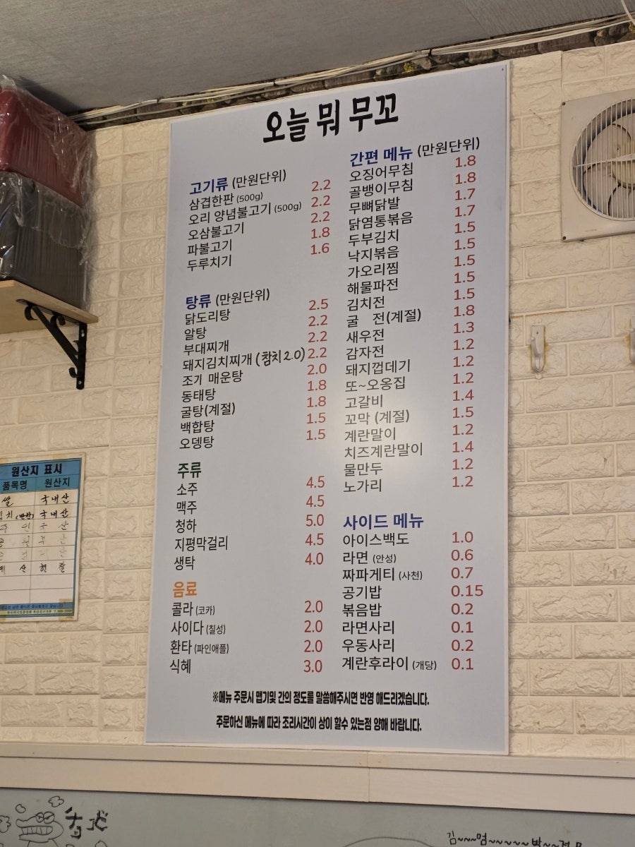 청개구리포차 사진 4
