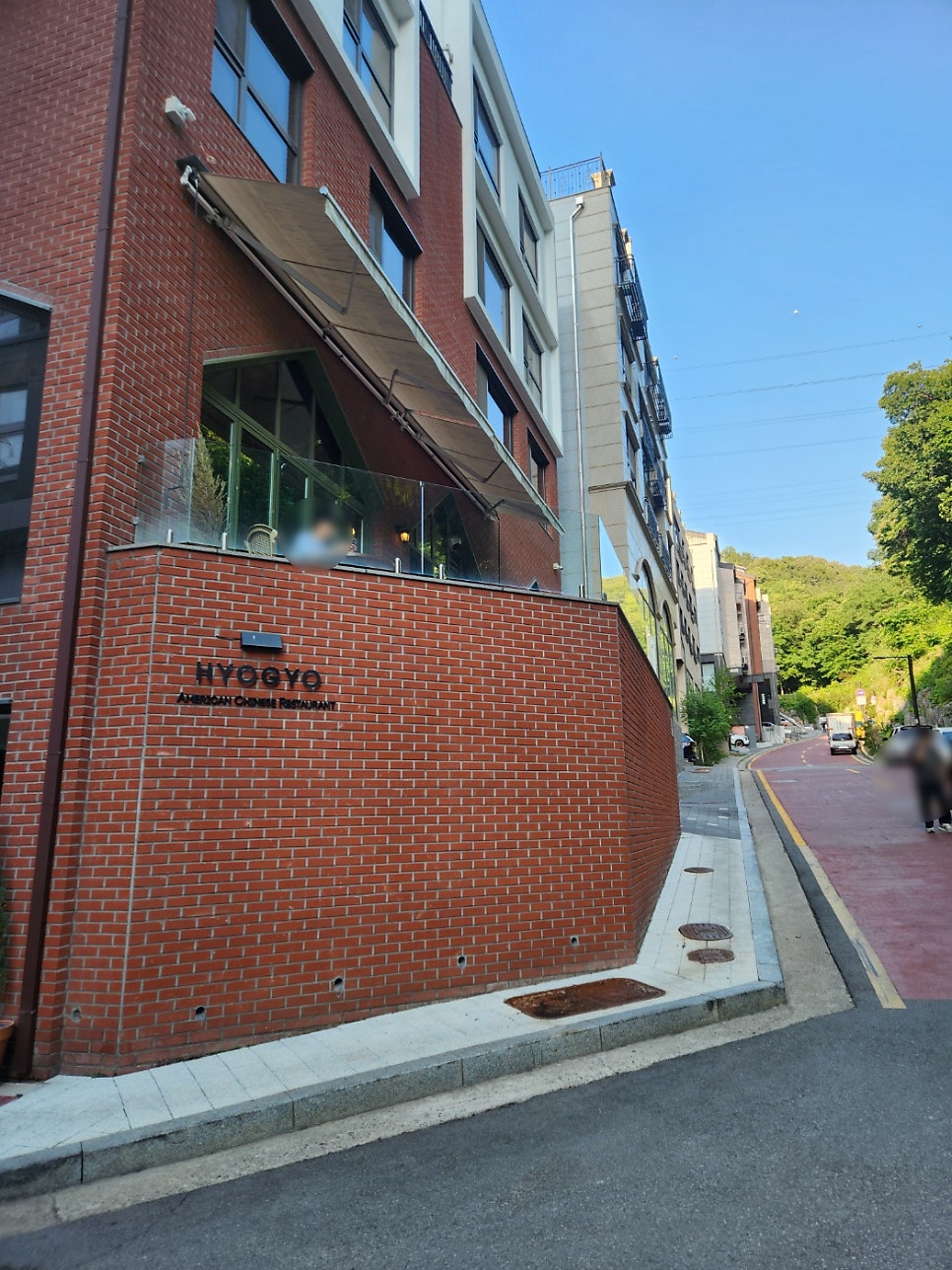 효교 향동점 사진 3