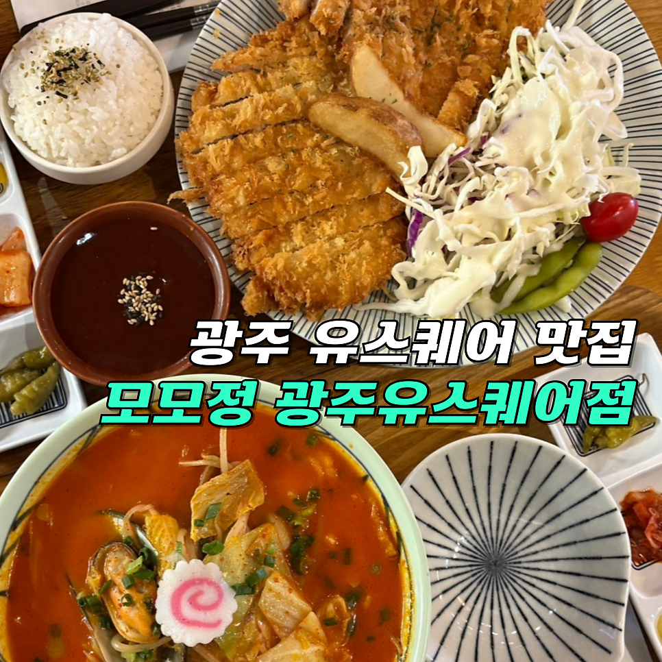 모모정 유스퀘어점 사진 1