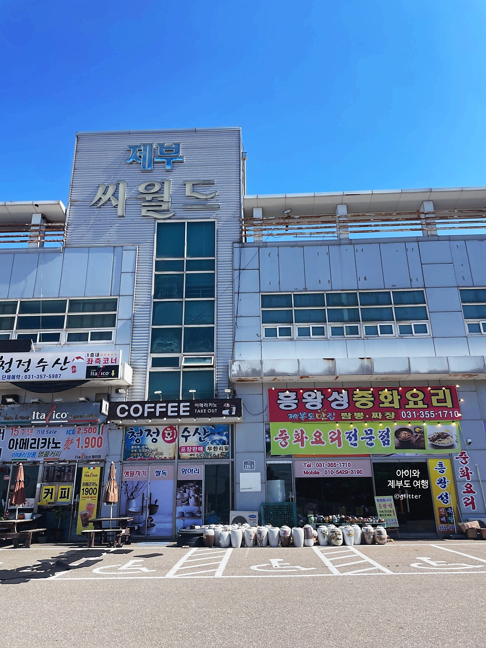 흥왕성 사진 4