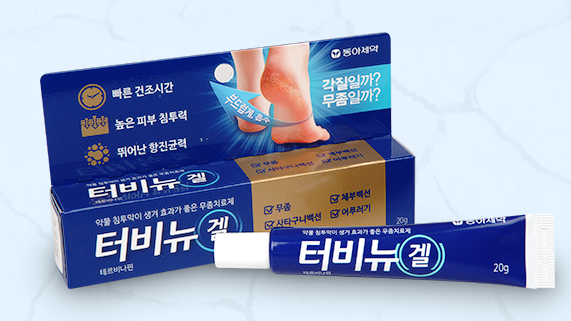 터비뉴겔 성분 효능 사용법 부작용 알아보기