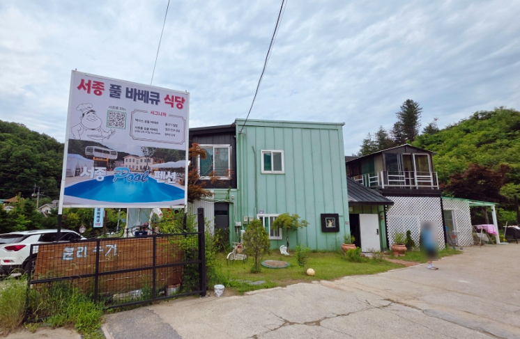 서종 풀펜션 사진 4