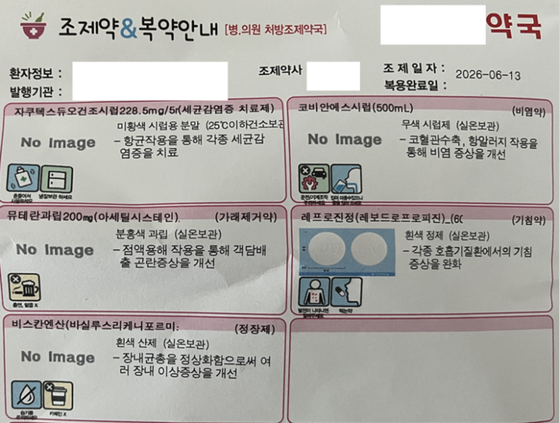 [아기 중이염]감기인 줄 알았는데 중이염? 소아과에서 이비인후과로 옮긴 이유(내돈내산 후....