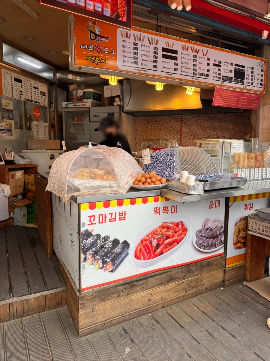 대포햇도그 연무점 사진 2
