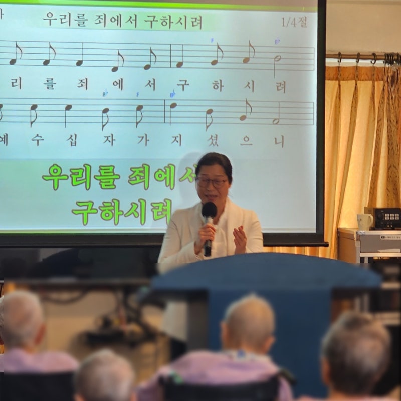기도하고 낙심하지 말라, 안성요양원 주일예배 감사예배