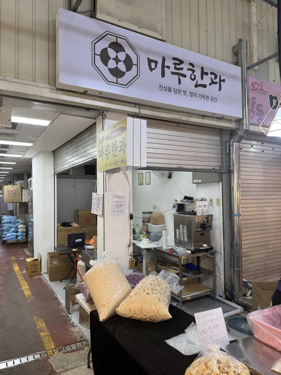 마루한과 사진 4