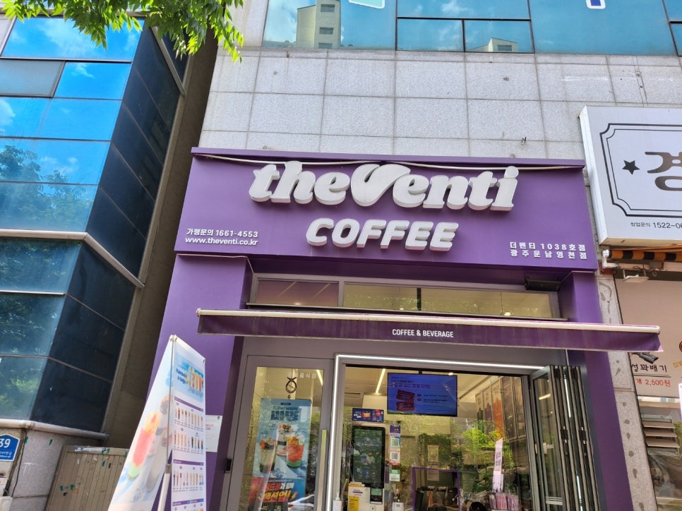 더벤티 광주운남영천점 사진 1