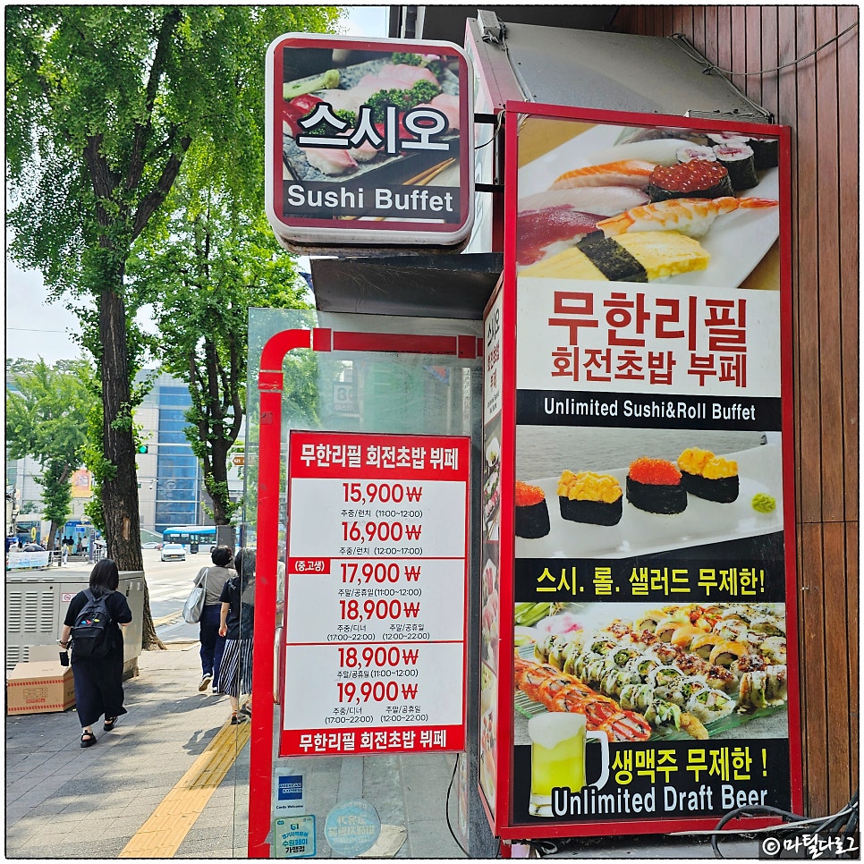 스시오 수원점 사진 2