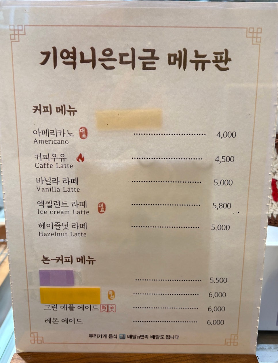 기역니은디귿제빵점 사진 6