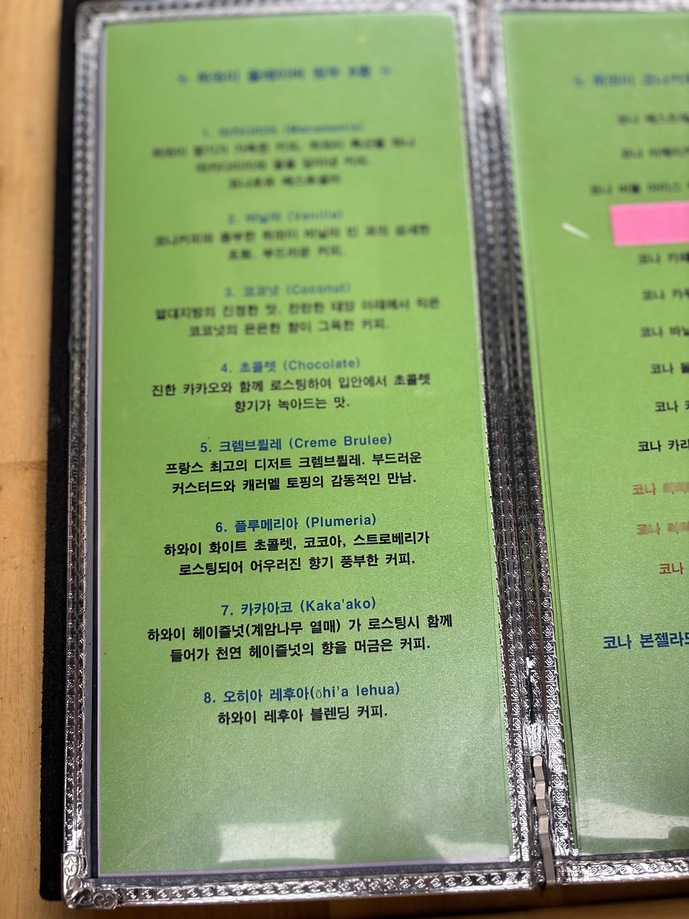 파니올로 사진 5
