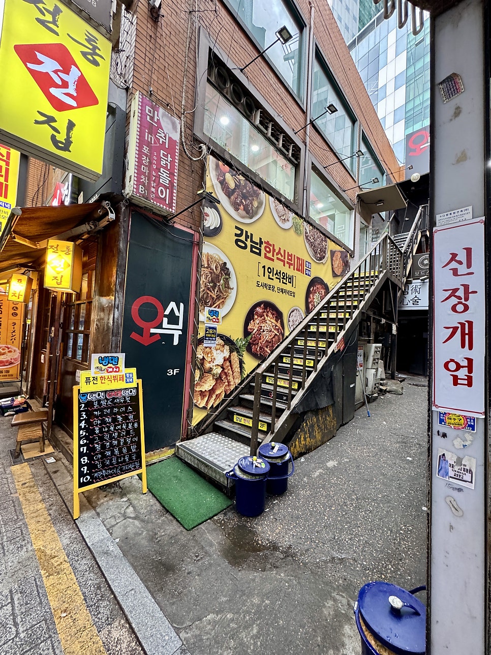 강남한식뷔페 사진 4
