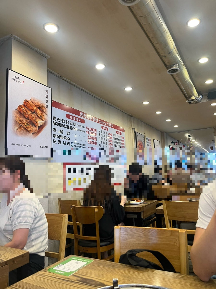 춘천집닭갈비 사진 3