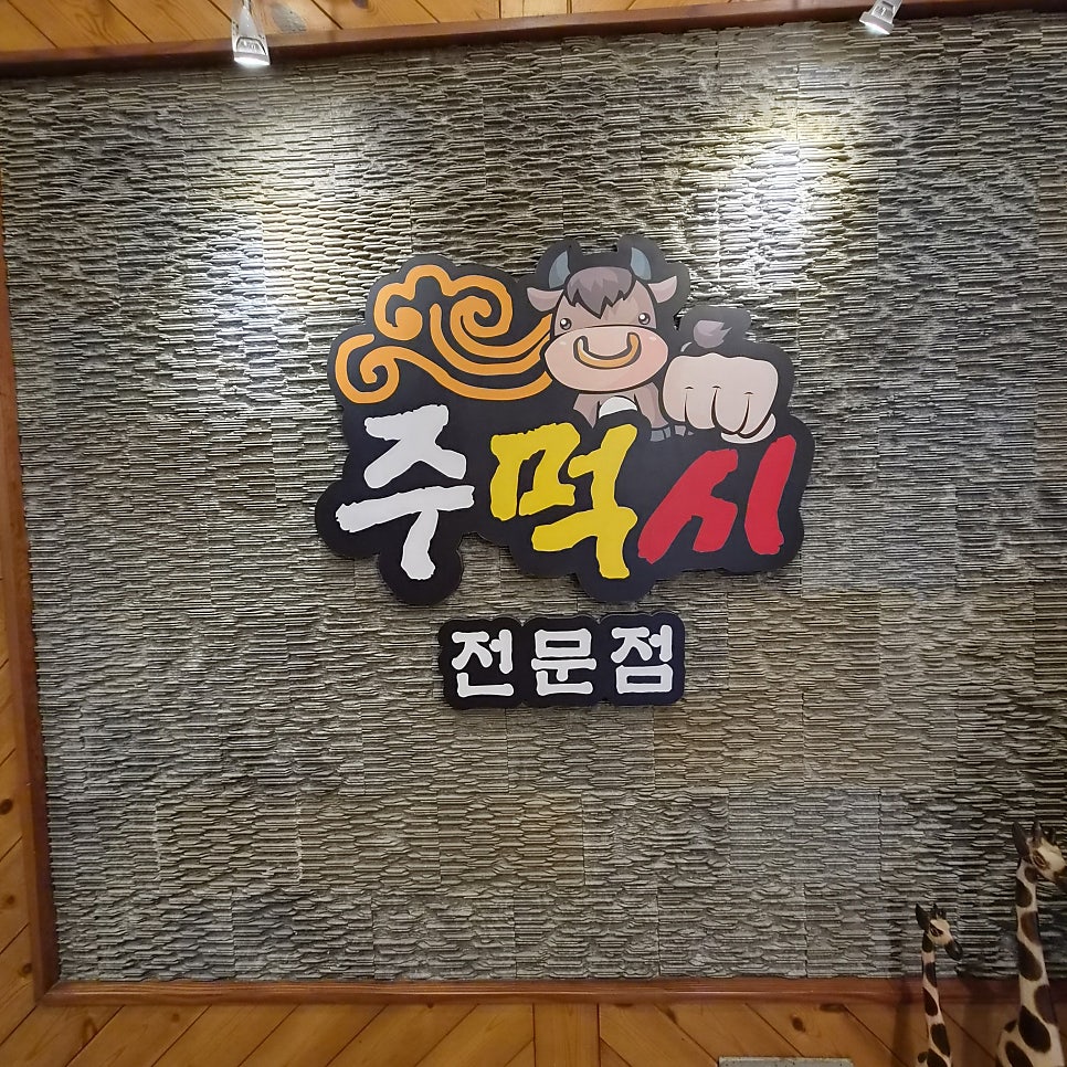 하양농장한우촌 사진 4
