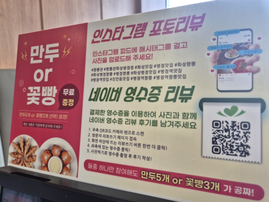 짬뽕관 화성병점점 사진 6