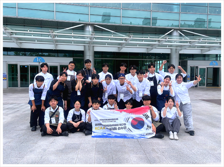  대구 중구 요리학원 추천｜요리 입시부터 자격증까지 준비하는 코리아요리아트아카데미
