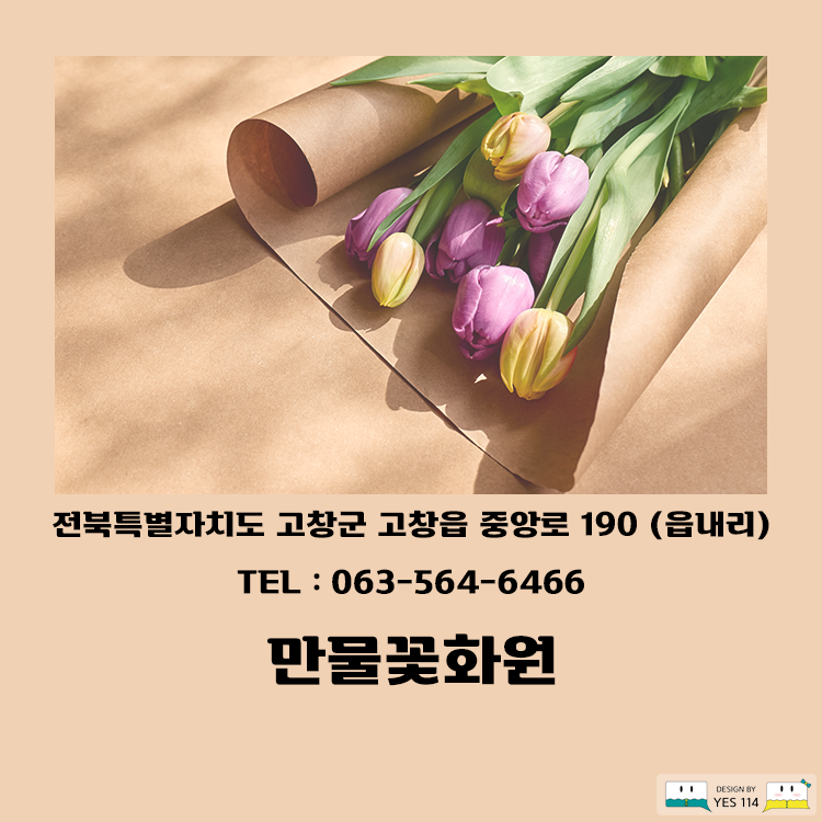 만물꽃화원 사진 1