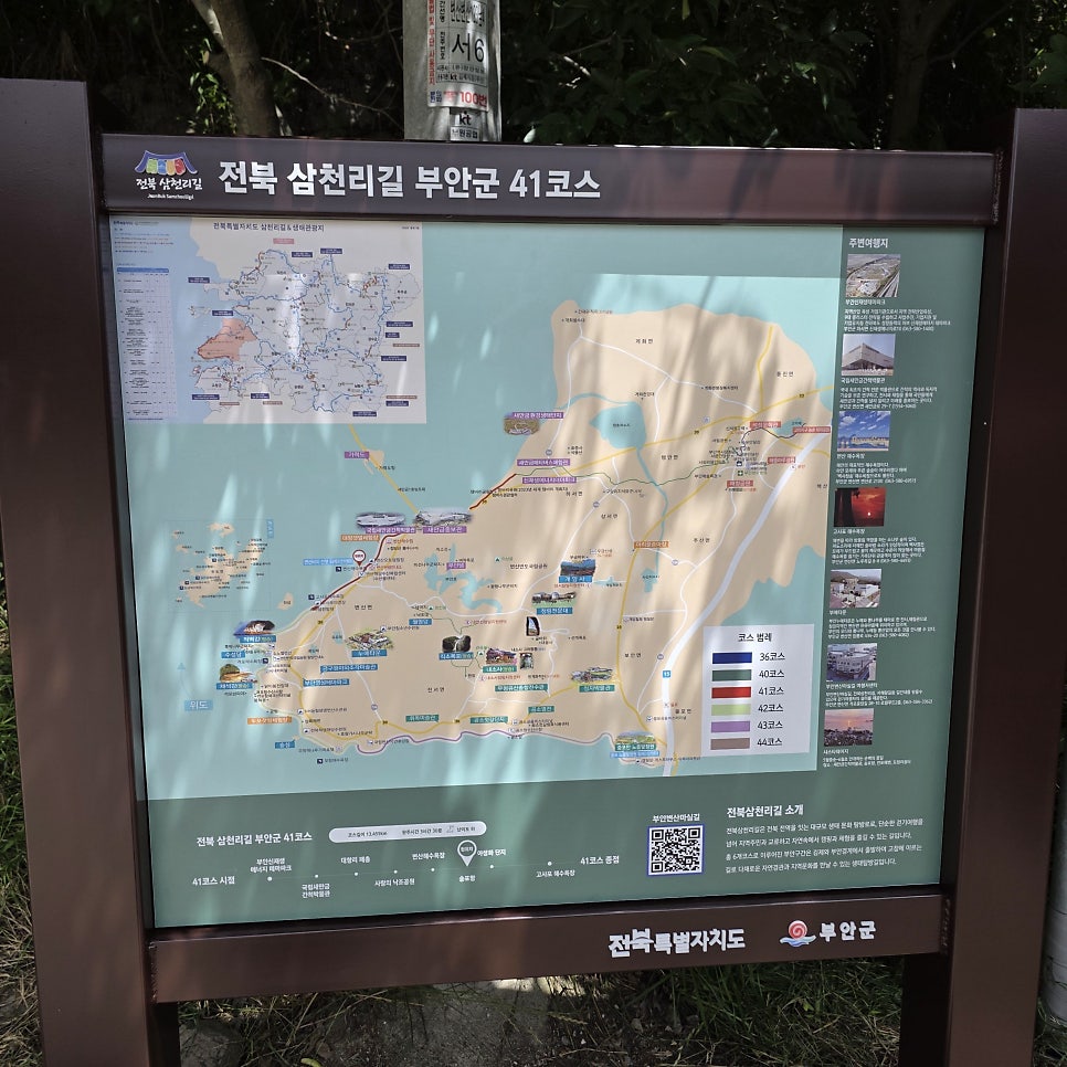 운문골마실길 사진 4